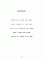 국제사법재판소의 관할권 13페이지