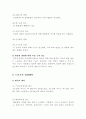 노인의 생리적 특성과 영양 및 건강 6페이지