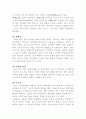 노인의 생리적 특성과 영양 및 건강 11페이지