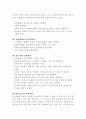노인의 생리적 특성과 영양 및 건강 13페이지