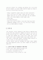 노인의 생리적 특성과 영양 및 건강 15페이지