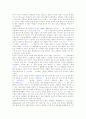 그리스로마신화- 아폴론 2페이지