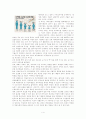 공교육의 붕괴와 사교육의 활성화에 따른 교육의 문제점 4페이지