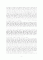 공교육의 붕괴와 사교육의 활성화에 따른 교육의 문제점 6페이지