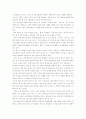 유아무슨생각하나 4페이지