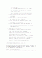 주의력 결핍∙과잉행동 장애 (ADHD) 아동의 이해 및 지도 5페이지