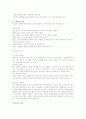우울증에 관하여 2페이지