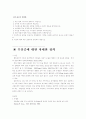 우울증에 관하여 7페이지