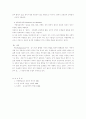 우울증에 관하여 10페이지
