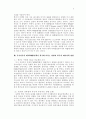 미국의 대북핵 미사일정책이 한반도에 미치는영향 3페이지