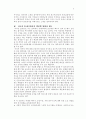 미국의 대북핵 미사일정책이 한반도에 미치는영향 5페이지