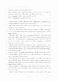 지방정부의 역할과 여성의리더쉽 3페이지