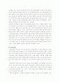 지방정부의 역할과 여성의리더쉽 4페이지