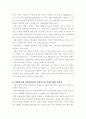 지방정부의 역할과 여성의리더쉽 5페이지