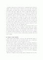 지방정부의 역할과 여성의리더쉽 8페이지