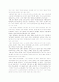 지방정부의 역할과 여성의리더쉽 9페이지