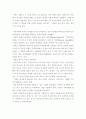 지방정부의 역할과 여성의리더쉽 10페이지