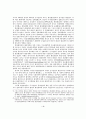 한국행정개혁의 모색 5페이지