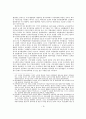 한국행정개혁의 모색 7페이지