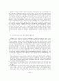 한국행정개혁의 모색 8페이지