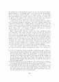 한국행정개혁의 모색 10페이지