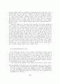 한국행정개혁의 모색 12페이지