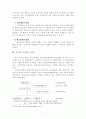 지방분권시대의지방공무원교육훈련제도발전방안 3페이지