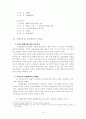지방분권시대의지방공무원교육훈련제도발전방안 11페이지