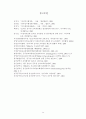 지방분권시대의지방공무원교육훈련제도발전방안 20페이지