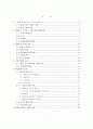 중동 시장 진출 전략 /중동의 무역전략 1페이지