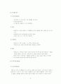 중동 시장 진출 전략 /중동의 무역전략 12페이지