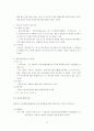 중동 시장 진출 전략 /중동의 무역전략 19페이지