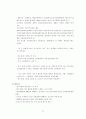 중동 시장 진출 전략 /중동의 무역전략 21페이지