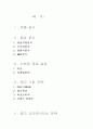 스카이라이프 마케팅 2페이지