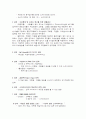 스카이라이프 마케팅 13페이지