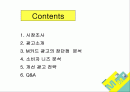 현대카드 M 마케팅 2페이지