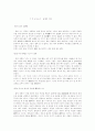    기 독 교 윤 리   율법과 예수 1페이지