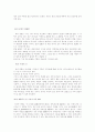    기 독 교 윤 리   율법과 예수 2페이지
