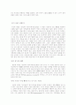    기 독 교 윤 리   율법과 예수 3페이지