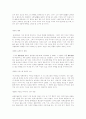    기 독 교 윤 리   율법과 예수 6페이지