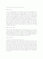    기 독 교 윤 리   율법과 예수 7페이지