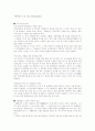 니벨룽엔의 노래  Das Nibelungenlied 1페이지