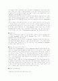니벨룽엔의 노래  Das Nibelungenlied 2페이지