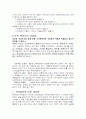 조직범죄의 의의 7페이지
