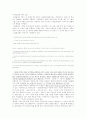 이슬람교가 아랍권 국가들의 단합에 미친 영향 2페이지