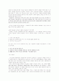 이슬람교가 아랍권 국가들의 단합에 미친 영향 4페이지