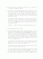 범죄심리학 자살 2페이지
