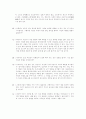 범죄심리학 자살 3페이지