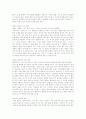산상수훈강해 4페이지