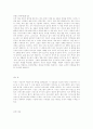 산상수훈강해 5페이지